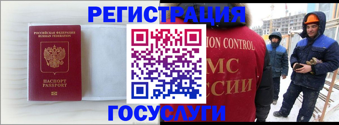 временная регистрация 2025 в Севастополе