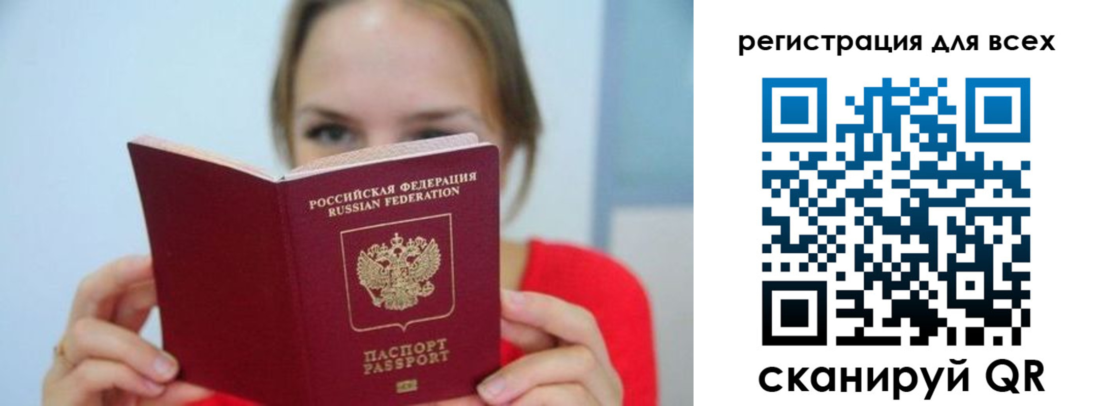 купить прописку в Севастополе