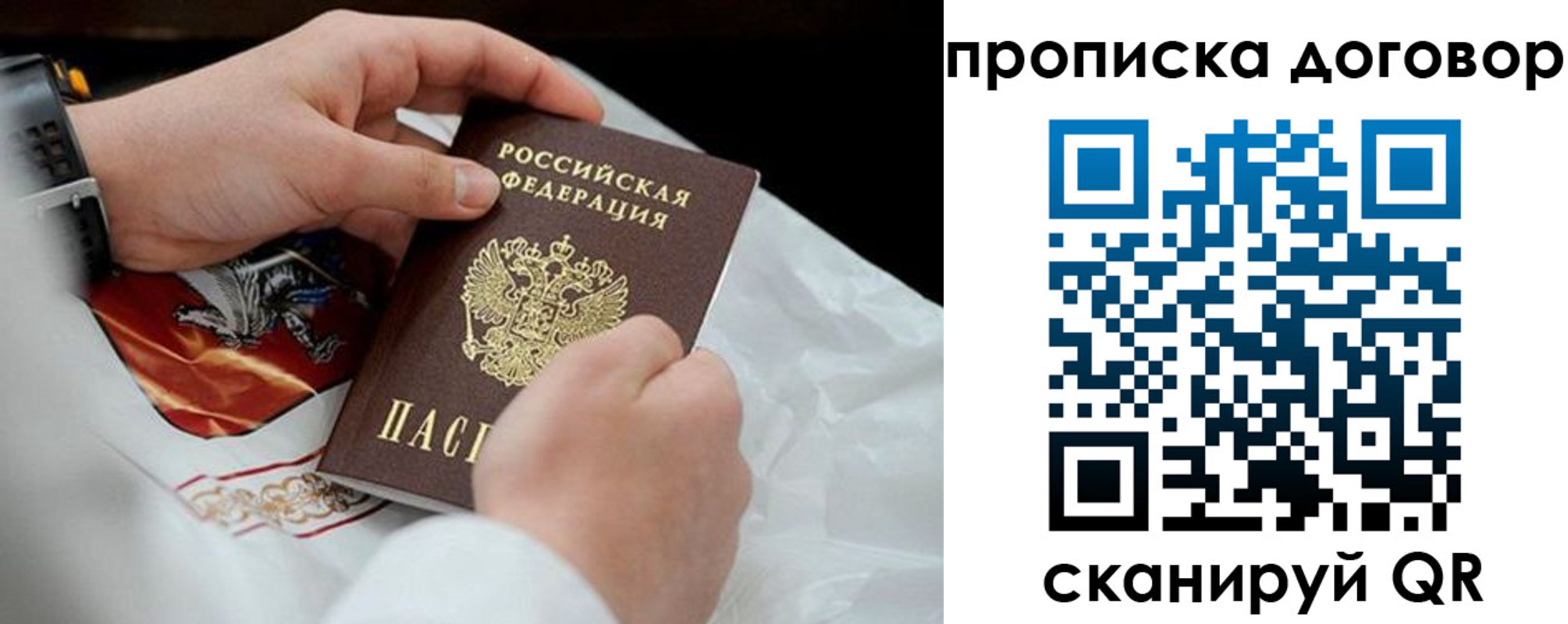временная регистрация поиск в Севастополе