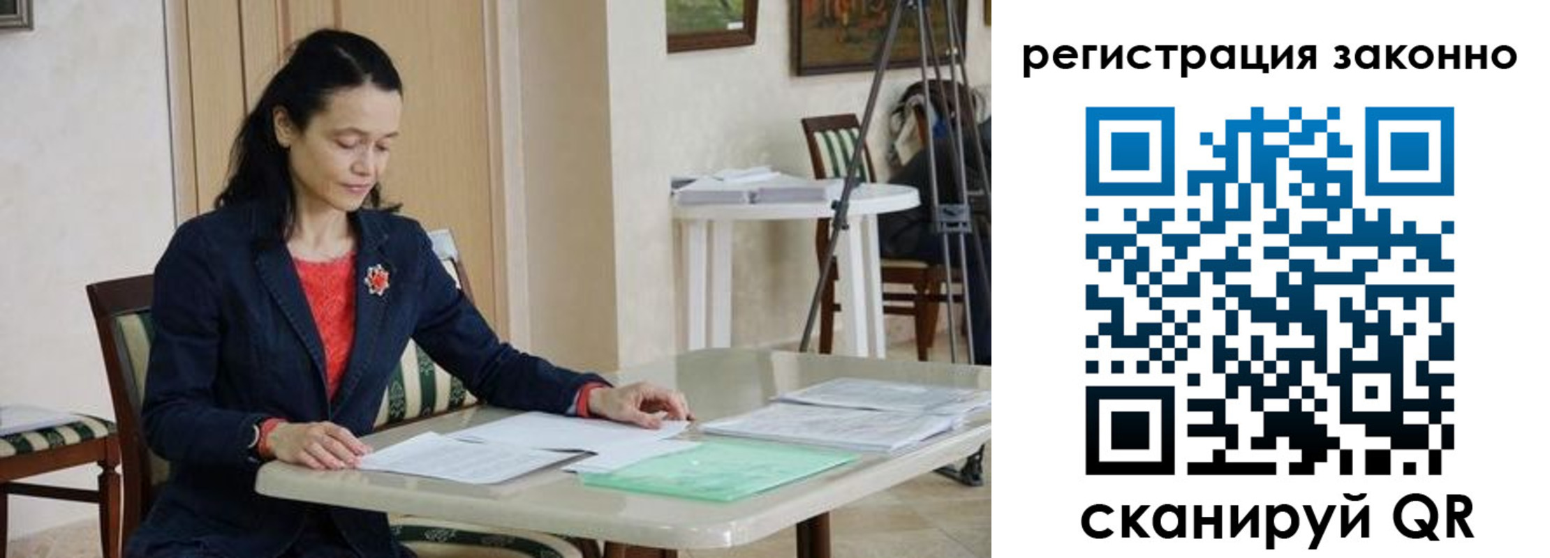 прописка ребенка в Севастополе