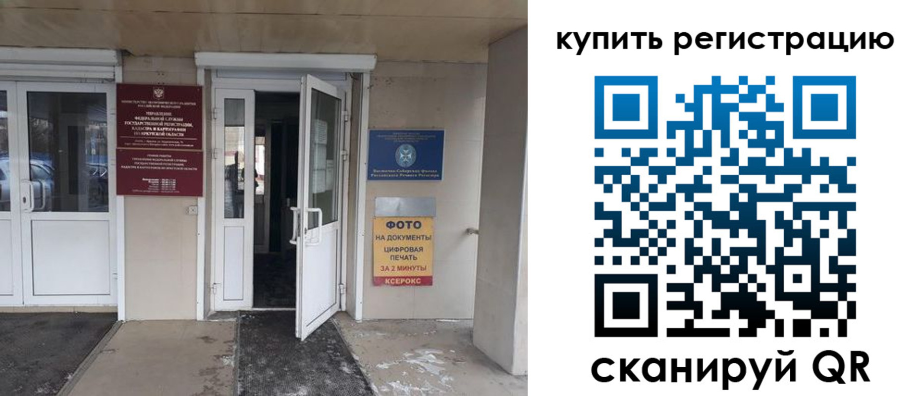 прописка законно в Севастополе