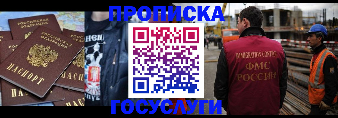 прописка от собственника в Севастополе