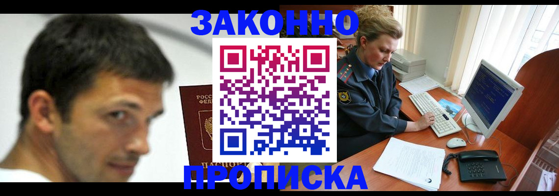 регистрация для школы в Севастополе