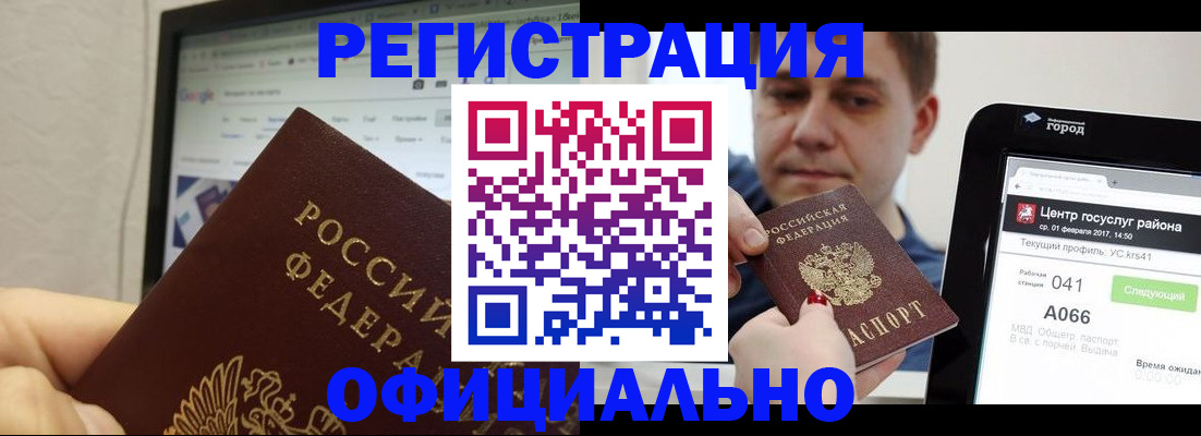 временная регистрация для школы в Севастополе