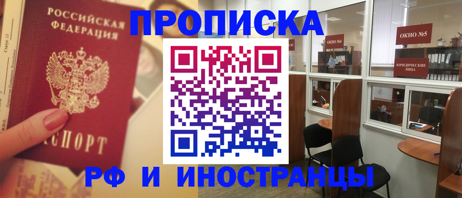 временная регистрация собственник в Севастополе