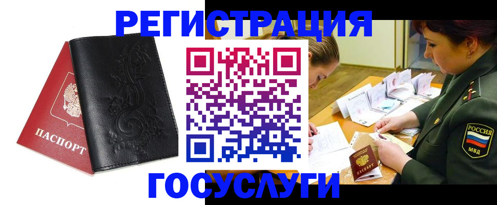 временная регистрация для школы в Севастополе